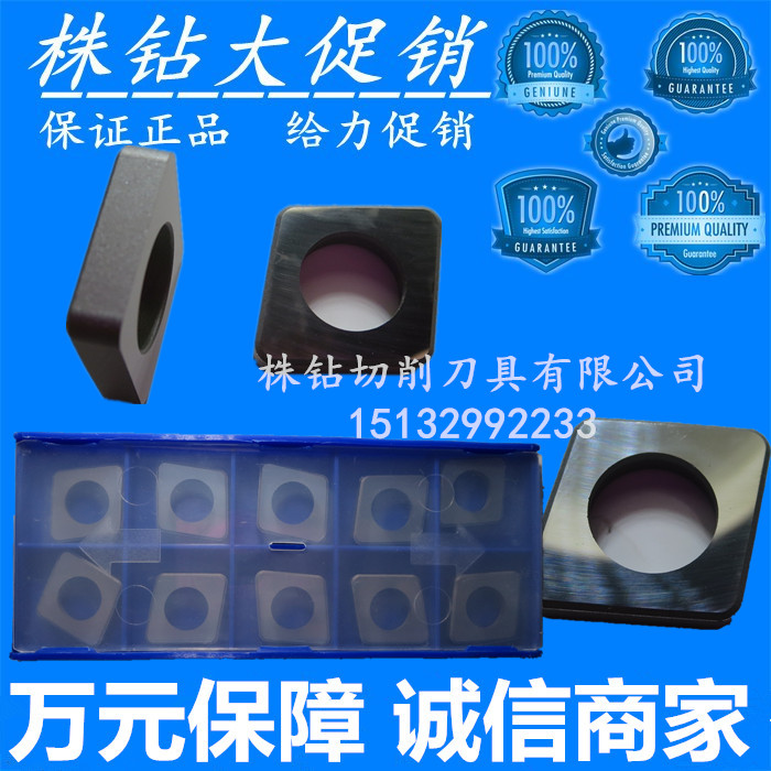 Accessories shim SC1906 Adaptation: CNMG190612 Blade Large diamond blade Guaranteed quality