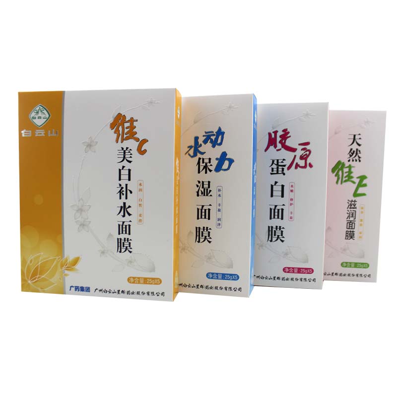 白云山面膜贴 补水 美白 保湿 嫩肤广药白云山盒包邮3送一