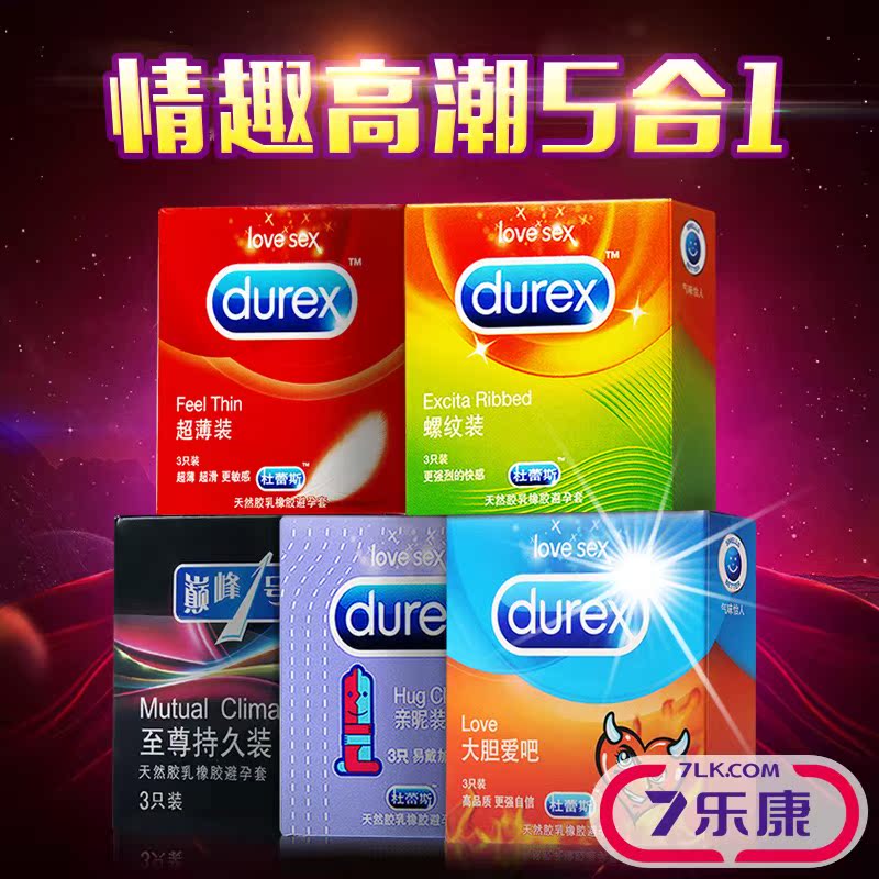 杜蕾斯避孕套组合g点大颗粒超薄情趣型男用螺纹带刺成人用品