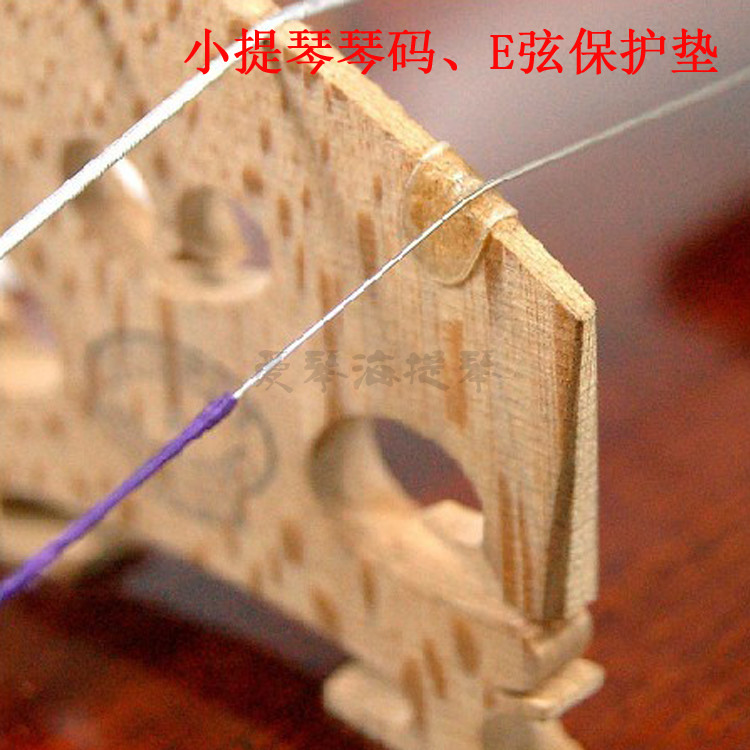 Special price violin cello code E string protection pad imported from the United States pure sheepskin bridge protection leather violin accessories