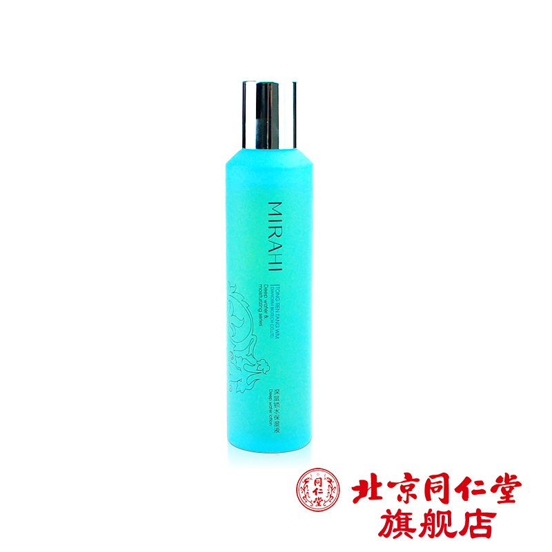 北京同仁堂麦尔海 深层锁水保湿液120ml
