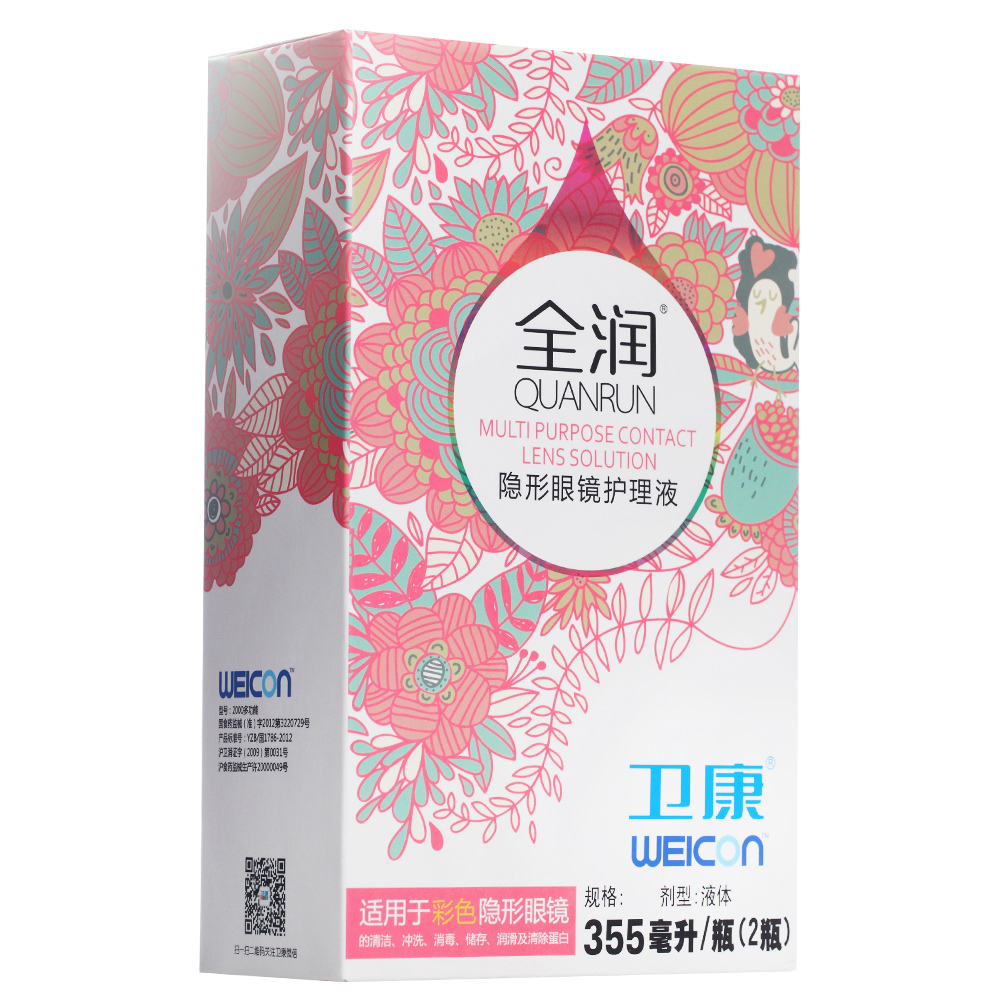 卫康隐形眼镜 护理液 全润355*2瓶装 美瞳清洗 SO