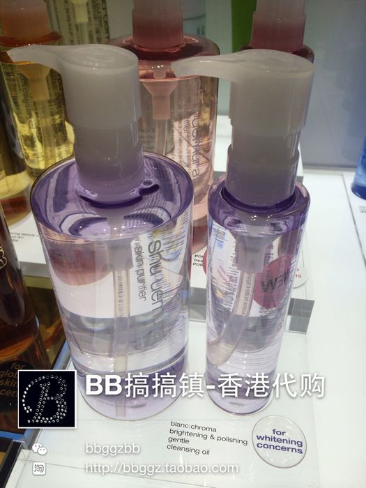 香港专柜  植村秀shu uemura 紫色 火山泥淨白潔顏油450ml 卸妆