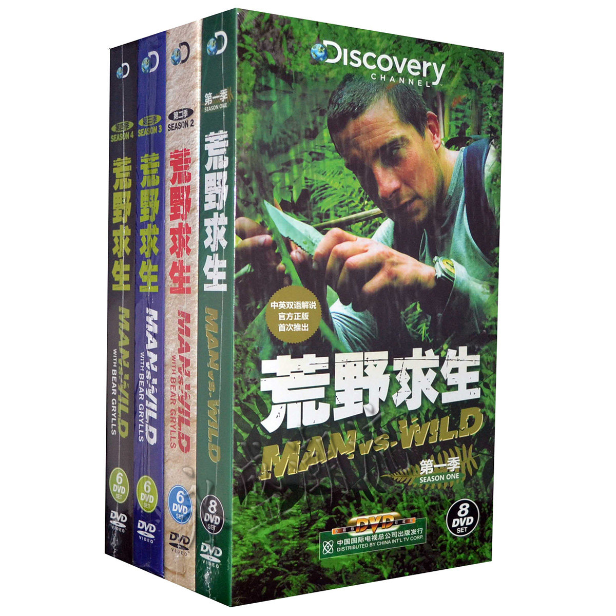 包邮正版纪录片荒野求生1-4季全集26DVD 中英双语贝尔格里尔斯