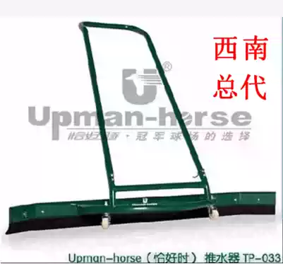 It happens to be TP-033 tennis court pusher aluminum alloy Wiper when basketball court push wiper strip
