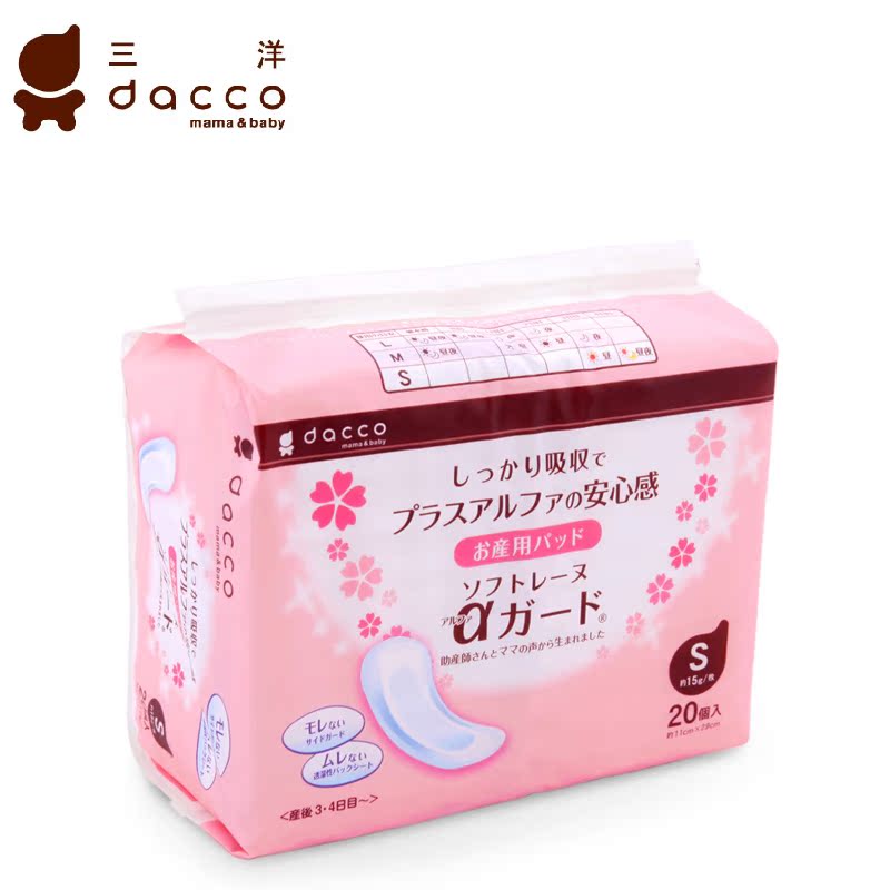 日本Dacco三洋产妇专用立体型卫生巾S号 透气舒适不闷捂待产必备