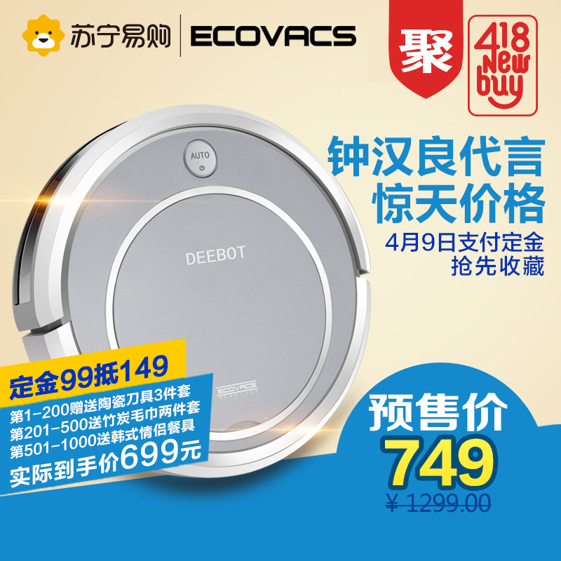 科沃斯地宝静静扫地机器人吸尘器智能家用超薄全自动洗擦地机拖地