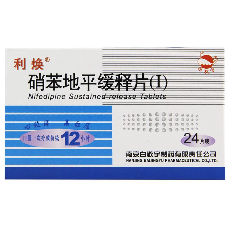 利焕 利焕 硝苯地平缓释片(Ι) 10mg*24片/盒