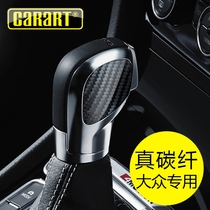 Suitable for Volkswagen CC Maiteng b8 Golf 7 5 Jiayu modified special gear handle carbon fiber interior decoration accessories