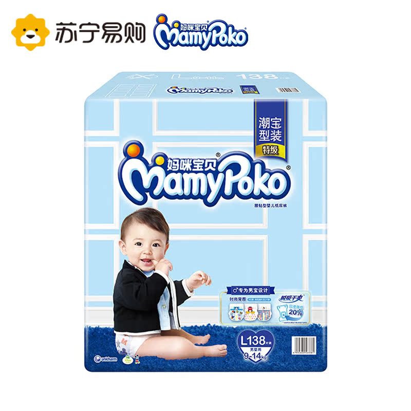 【苏宁易购】妈咪宝贝纸尿裤L138片 婴儿尿不湿L 男宝宝尿布湿