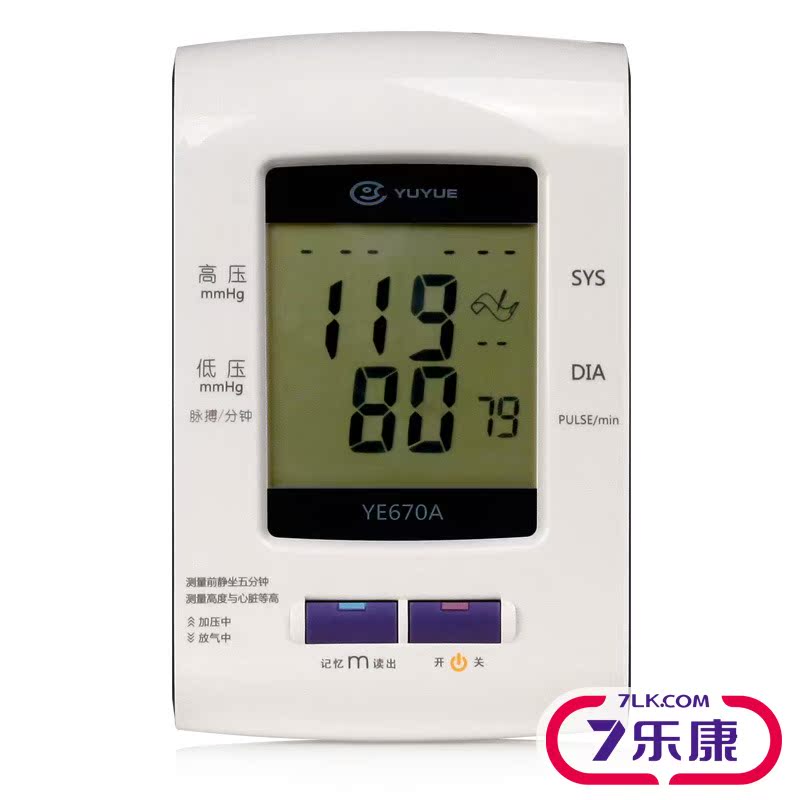 鱼跃电子血压血压计YE670A家用全自动智能上臂式测量血压仪器