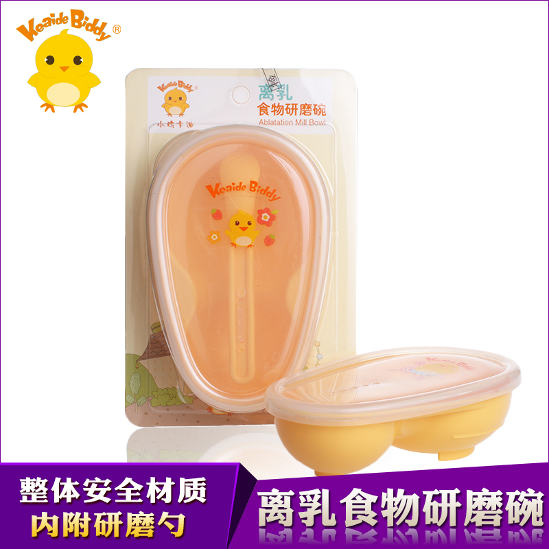小鸡卡迪 宝宝离乳食物研磨碗 内附小勺 KD3038