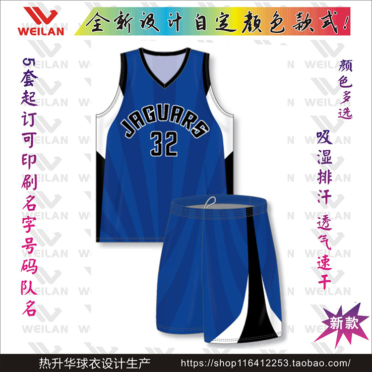 Heat Sublimation 2017 Full Star Jersey Basketball Suit Basketball Suit Basketball Suit Short Sleeve Basketball Suit Self-DIY