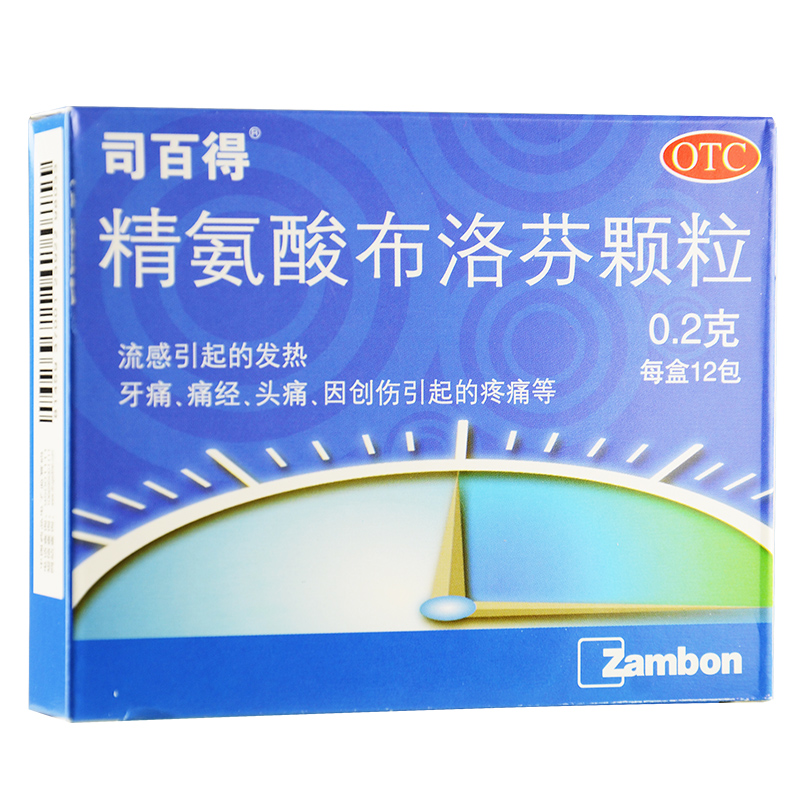 司百得 精氨酸布洛芬颗粒0.2g*12包 痛经 牙痛 头痛关节痛