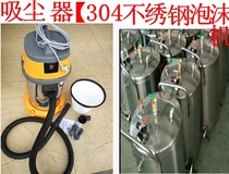 Stainless steel foam machine iron bucket foam machine car washing machine wax washing machine car washing machine vacuum cleaner