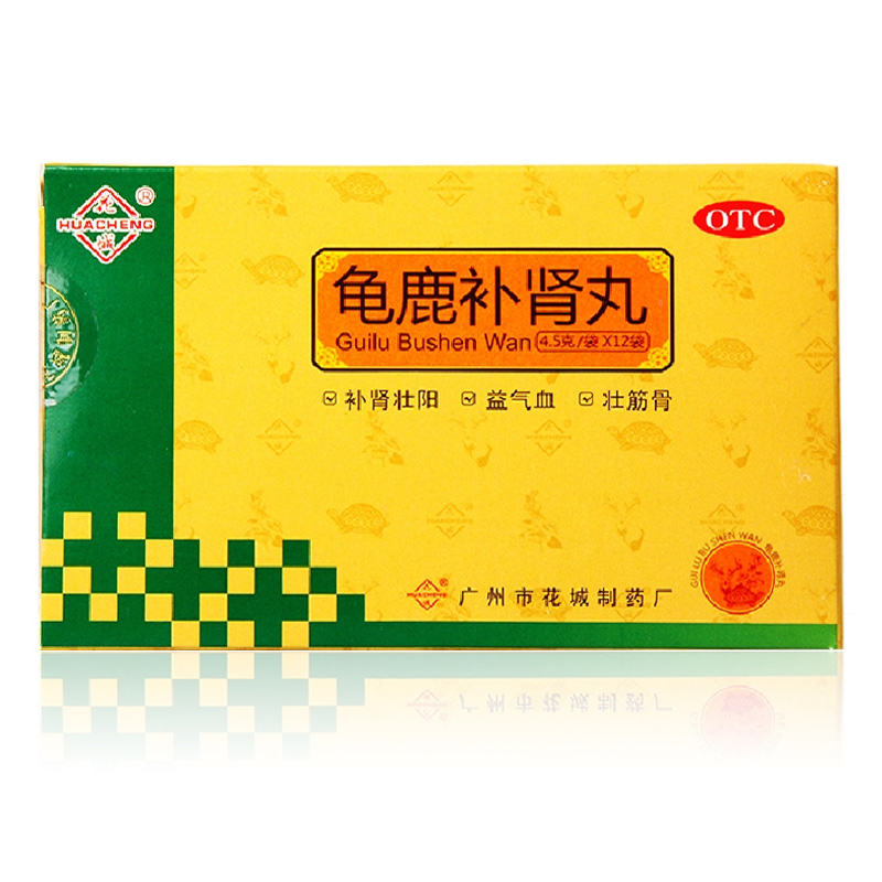 花城 龟鹿补肾丸12袋补肾壮阳 性欲减退男女肾阳虚补气血失眠健忘