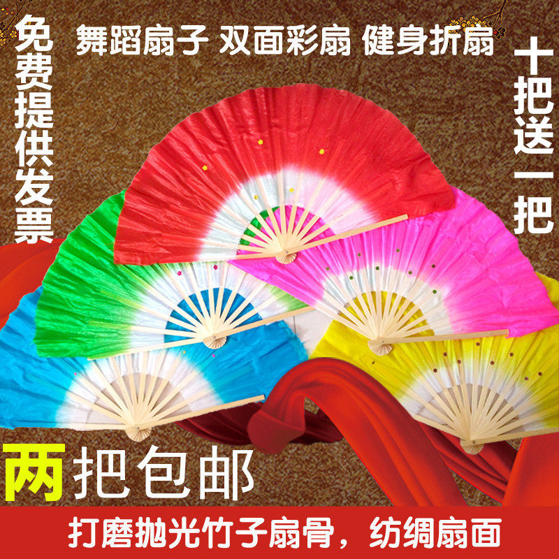 Dance fan bifacial fan lengthened asymptotic color One ruler double fan Square Sprout Song Dancing Fan