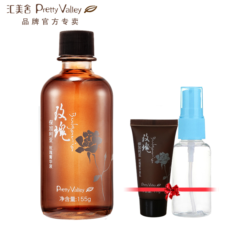 汇美舍 保加利亚玫瑰菁华液155g爽肤柔肤提亮补水保湿
