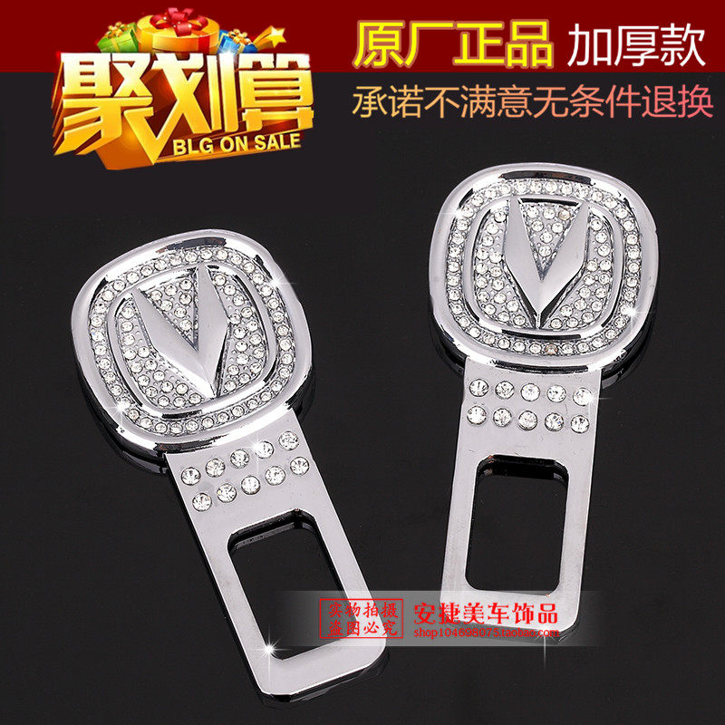 长安CS75 CS35逸动逸致XT悦翔V3V5奔奔汽车安全带卡夹保险带卡扣