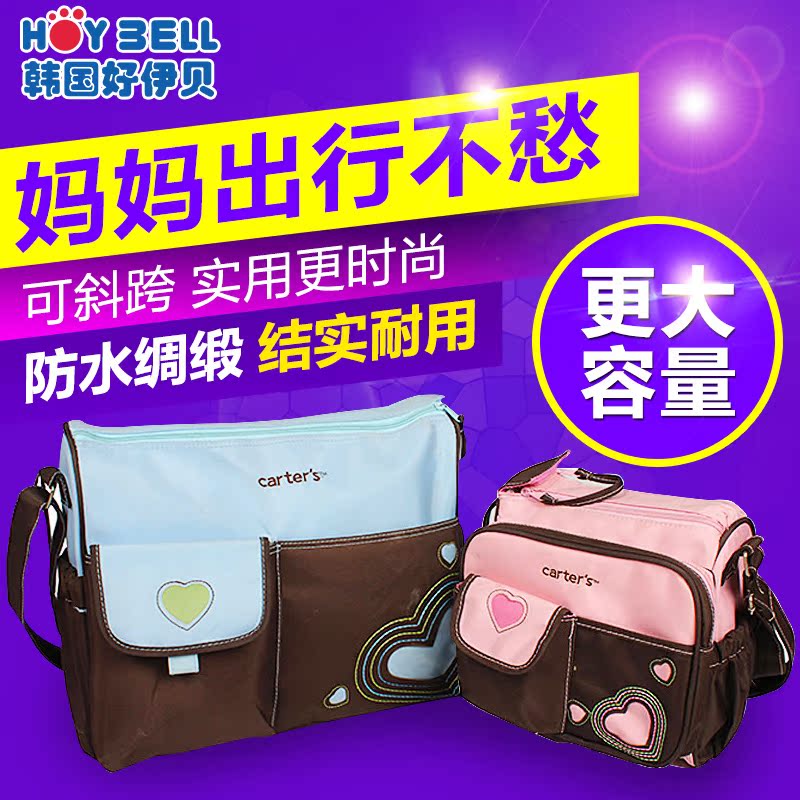 好伊贝 多功能时尚妈咪包可斜挎大小包妈妈出行常备多款