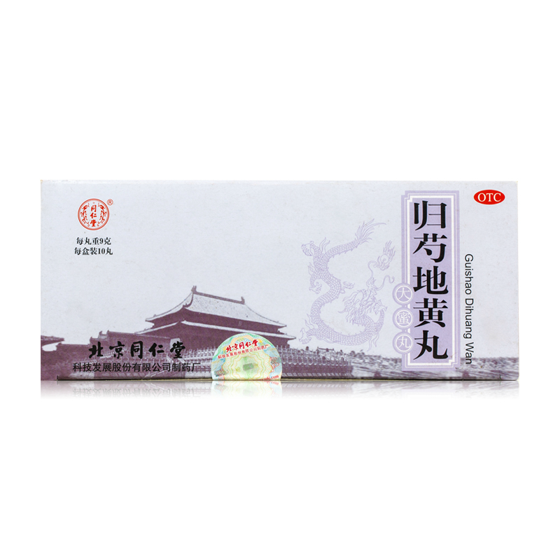 同仁堂归芍地黄丸 9g*10丸 肝肾两亏 阴虚血少 滋养肝脏