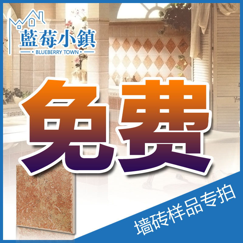 ��ݮС��ŷʽ��ש��Ʒ