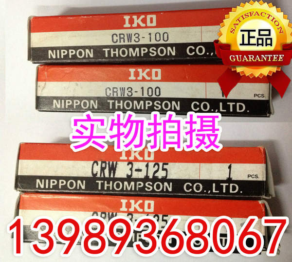 IKO Cross Roller Guide CRW3-150SL CRW3-175SL JAPAN JAPAN
