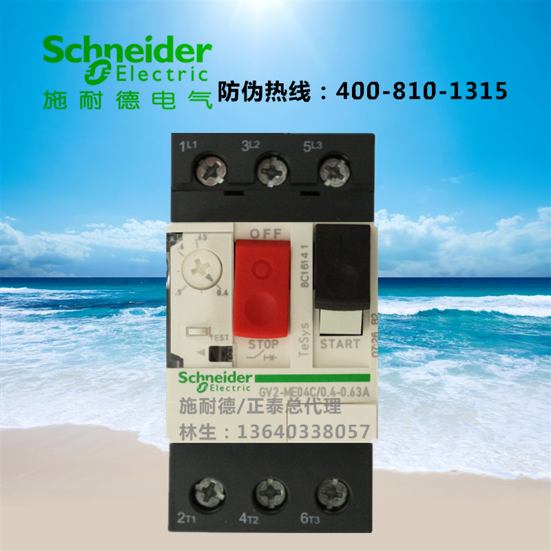 The original Schneider motor circuit breaker GV2ME4C 0 4A-0 63A motor protection circuit breaker