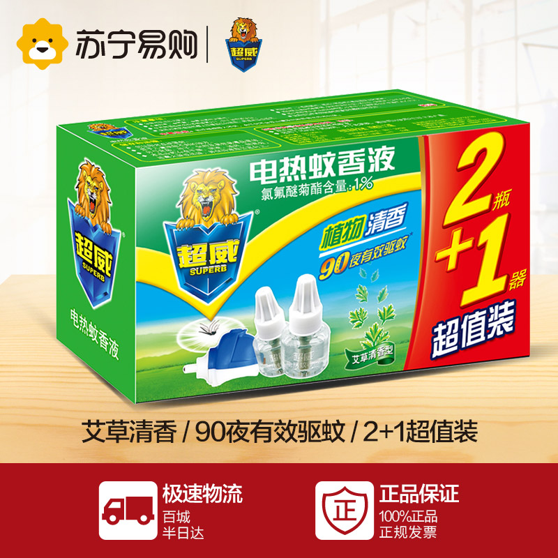【苏宁易购】超威植物艾草清香型电蚊香液2瓶+直插式加热器套装