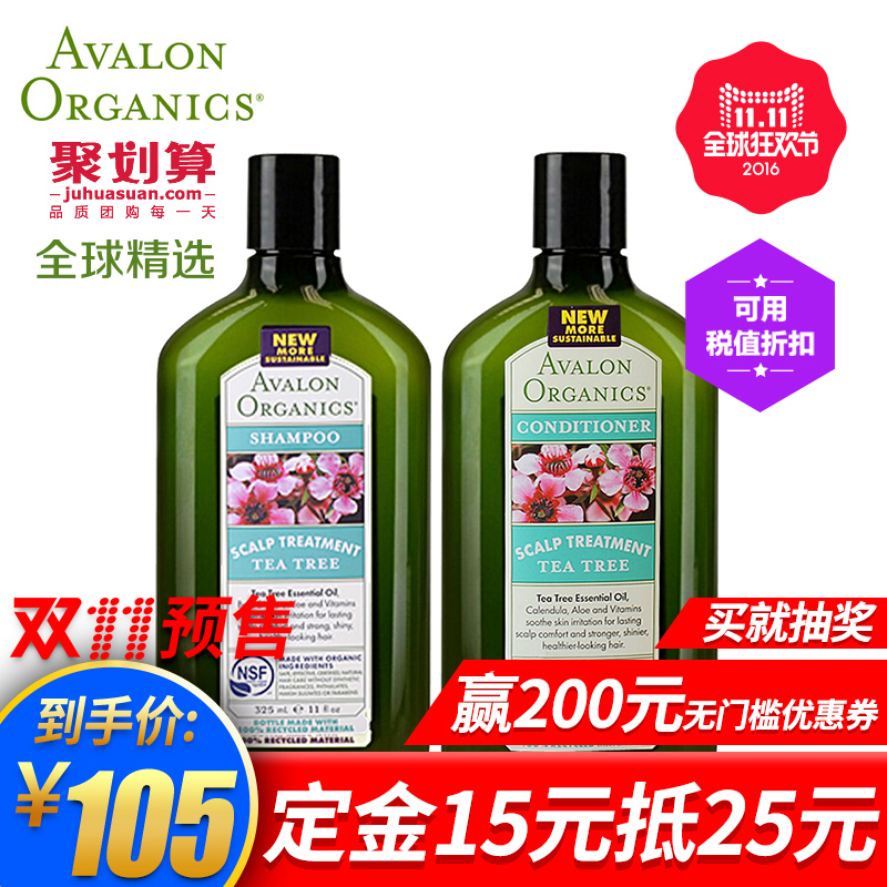 Avalon阿瓦隆茶树精油洁净有机洗发水325ml+护发素312g