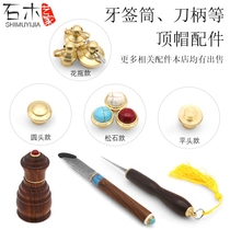 DIY wood craft handmade self-made creative toothpick box tube tea knife handle accessories Turquoise inlaid top hat plug mouth