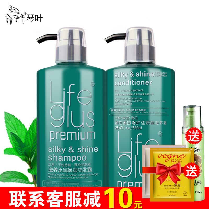 琴叶正品染烫受损修复酸性蛋白还原酸护理洗发水护发素洗护套装女