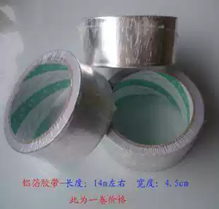 Tinfoil tape Tinfoil paper Tinfoil package Air conditioning tube(5 cm wide) Actual 4 5cm