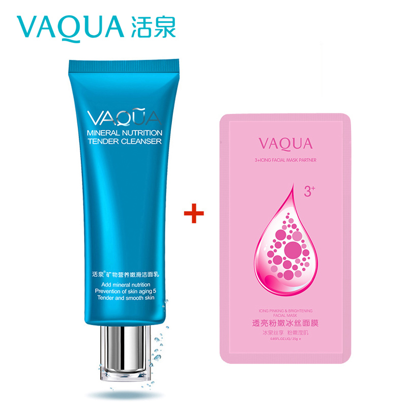 VAQUA/活泉矿物营养嫩滑洁面乳白皙补水保湿洁面膏控油洗面奶女