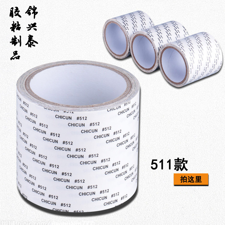 Crown 511512513 double-sided adhesive tape with ultra-thin and free adhesive tape with electronic wire road plate double-sided adhesive tape-Taobao