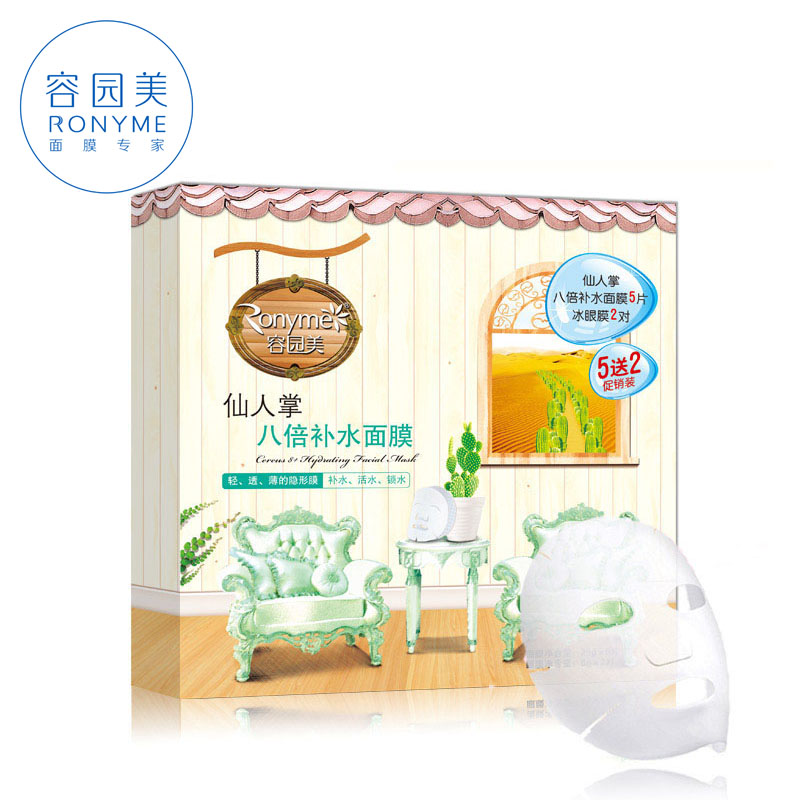 容园美仙人掌水哆哆补水面膜5片盒装补水保湿滋养包邮
