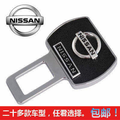 汽车安全带插卡日产天籁尼桑骐达轩逸奇骏骐达真皮保险带静音卡扣