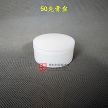 50 gr Pp Split Bottle Packaging Bottle of Ointment Case Cosmetics Split Bottle Packing Empty Plastic Bottle