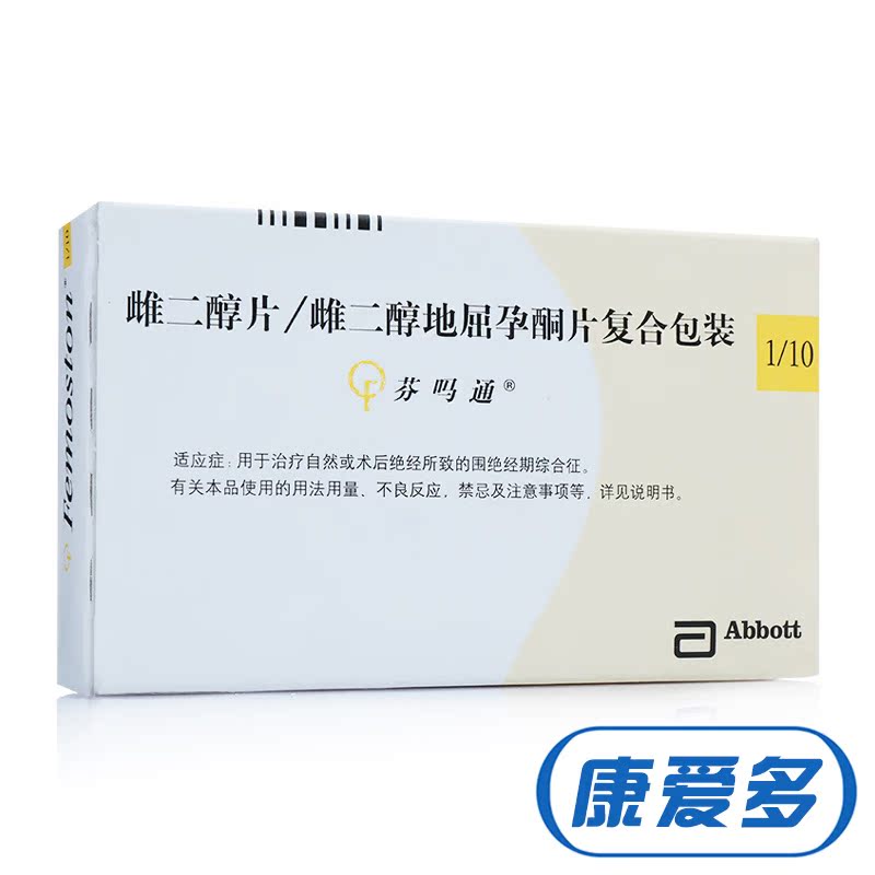 芬吗通 芬吗通 雌二醇片/雌二醇地屈孕酮片复合包装