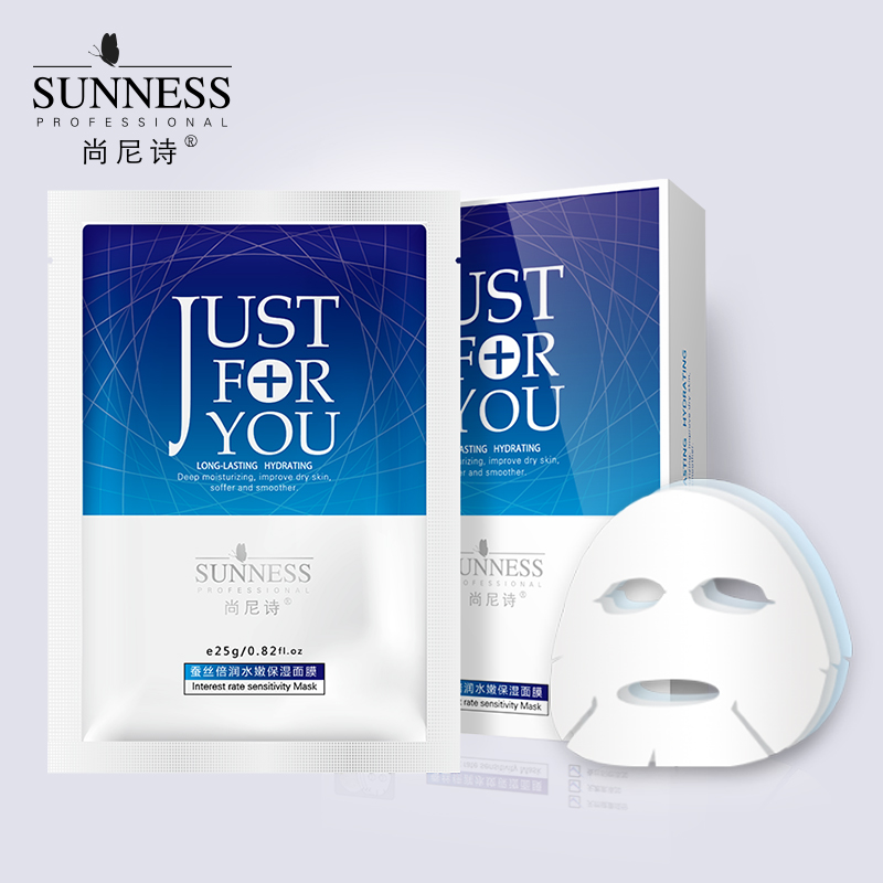 尚尼诗蚕丝水嫩保湿面膜春夏季补水面膜贴玻尿酸修护收缩毛孔10片