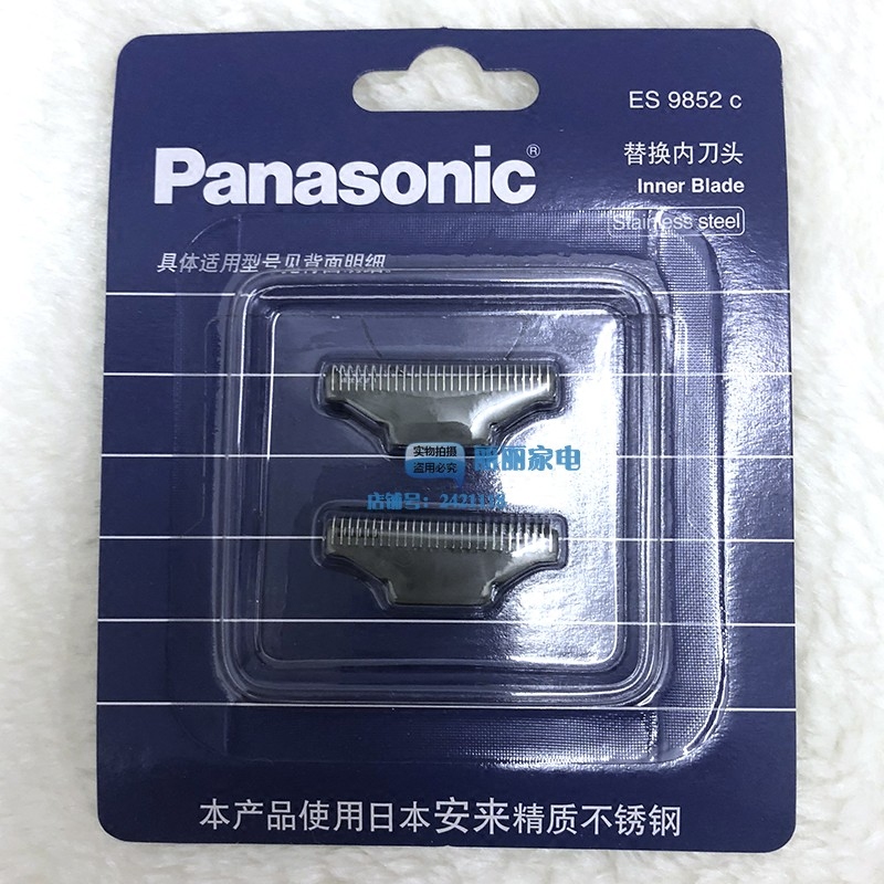Panasonic Razor inner blade ES9852C suitable for RW30 ES4033 ES4027 ES4035