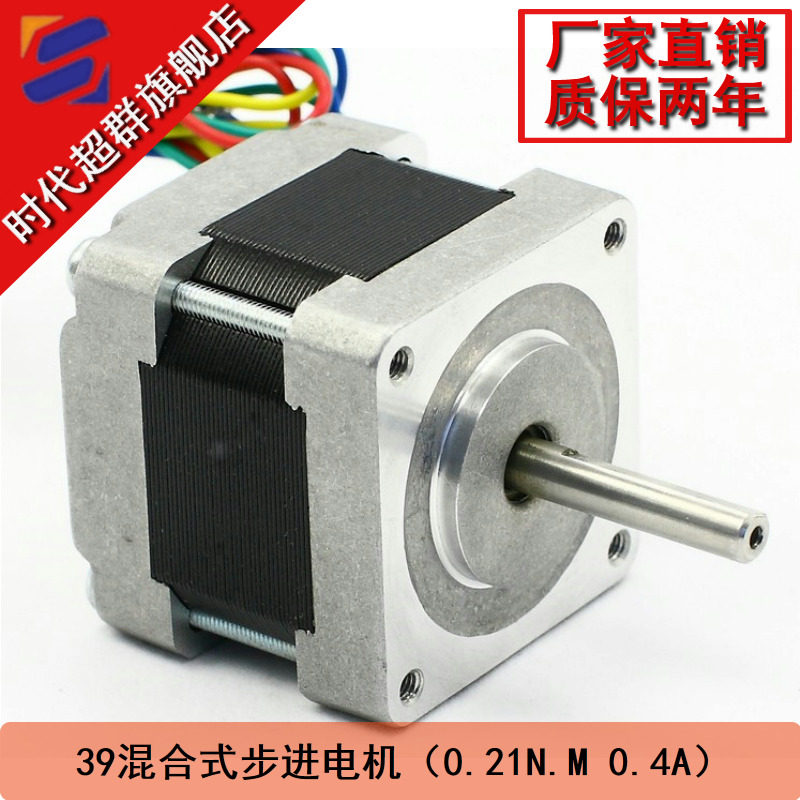 39BYG250-35 two-phase stepping motor - (0 0 4A 21nm) 39 stepper motor-era ultras