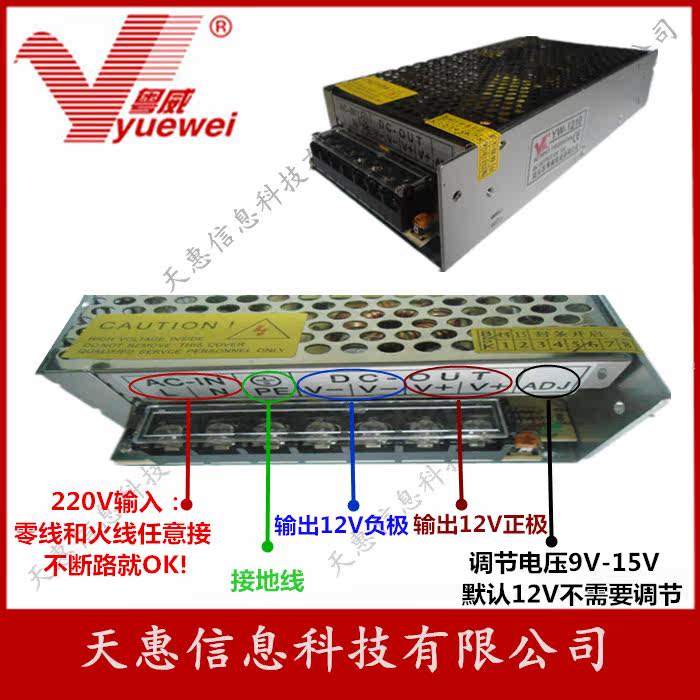 12V10A稳压开关电源变压适配器集中供电监控配件多输出电源变压器