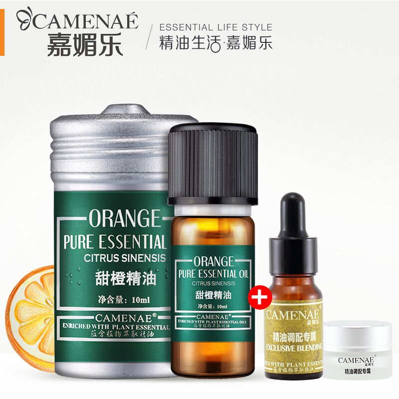嘉媚乐甜橙精油10ml补水亮肤 舒缓安抚补水保湿