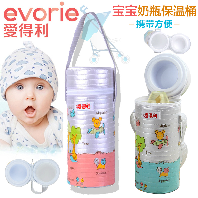 爱得利奶瓶保温筒 婴儿用品单头塑胶内胆手提婴儿奶瓶保温套正品