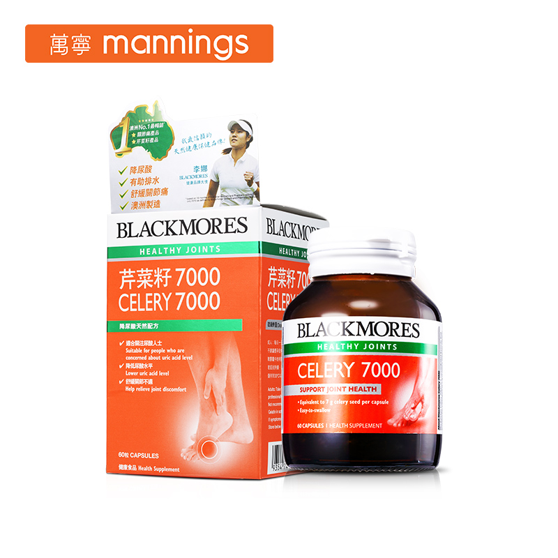 澳洲 blackmores 澳佳宝 芹菜籽7000 西芹籽 60粒/罐 营养保健品