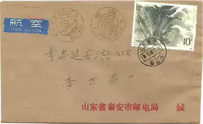 World Heritage site Taishan 10 points cross-channel through the sky on the first day of the original official letter aviation real letter