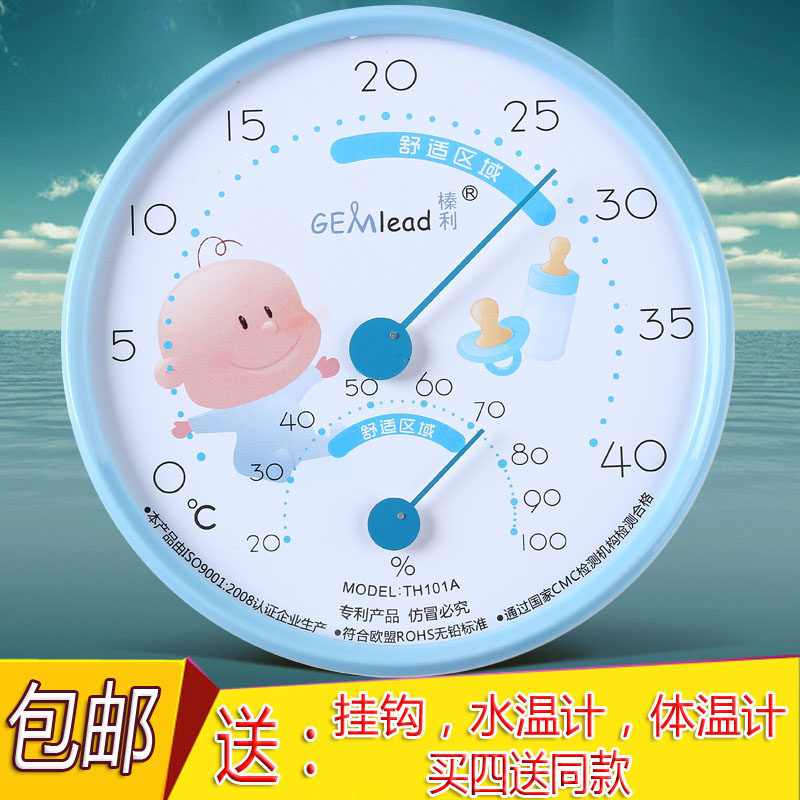 Baby room thermometer air temperature table humidity meter indoor temperature hygrometer for household temperature and humidity meter