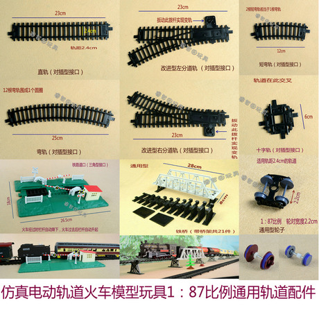 Track scene accessories Cave railway crossing station road block children's toy simulation electric train model boy