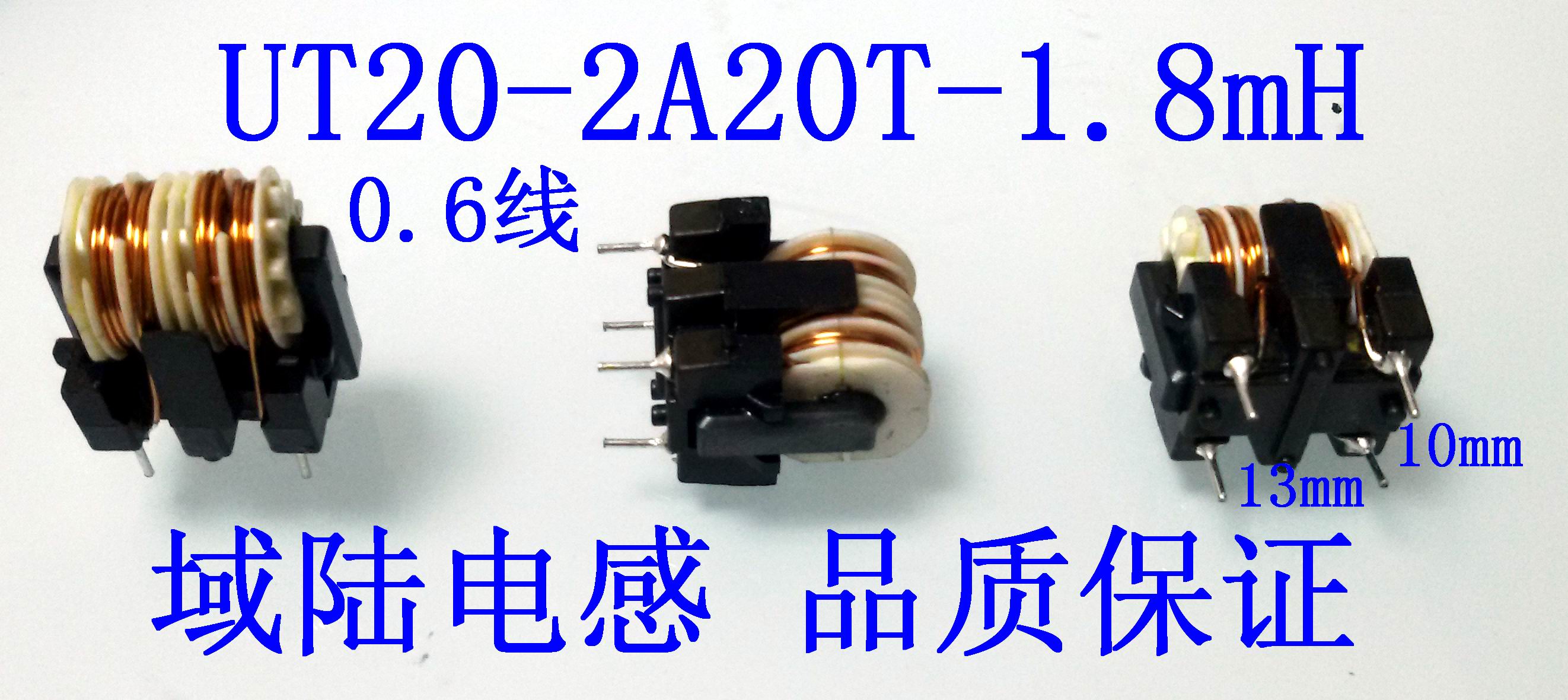 Domain Land co-model inductive coil linear filter UT20-2A20T-1 8mH Hohenchchoke coil 10 * 13